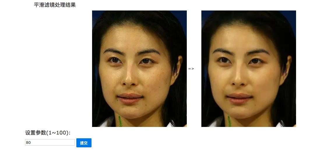 人脸磨皮效果图